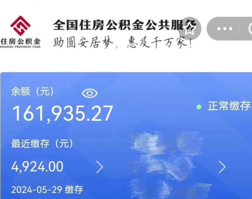 赵县取封存公积金流程（提取封存公积金）